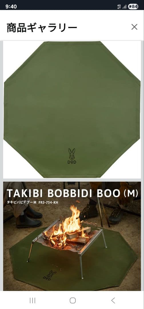 DOD焚き火セット販売❕