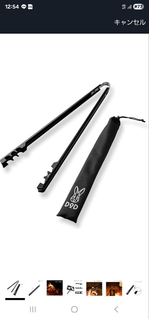 DOD焚き火セット販売❕