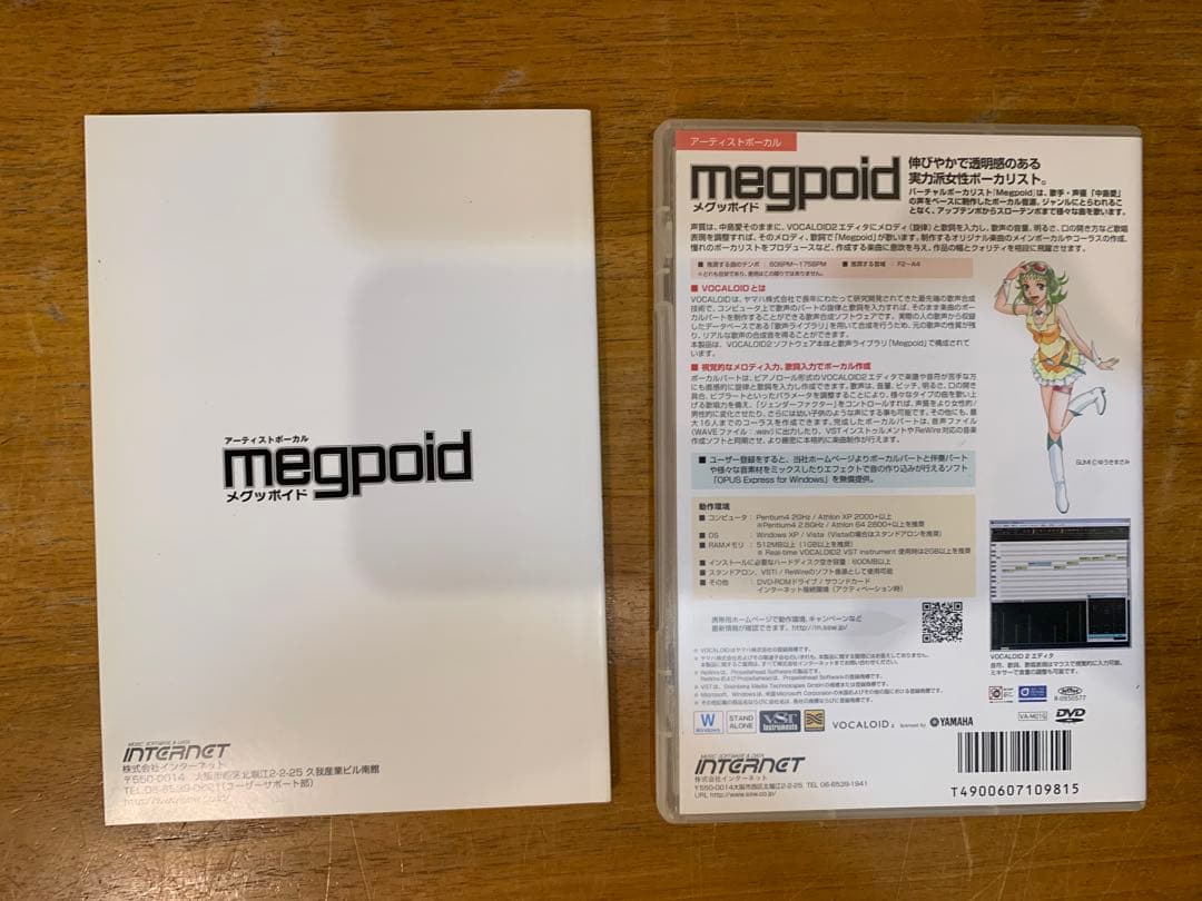 N1024-15★megpoid なかじまめぐみ 限定版 VOCALOID2