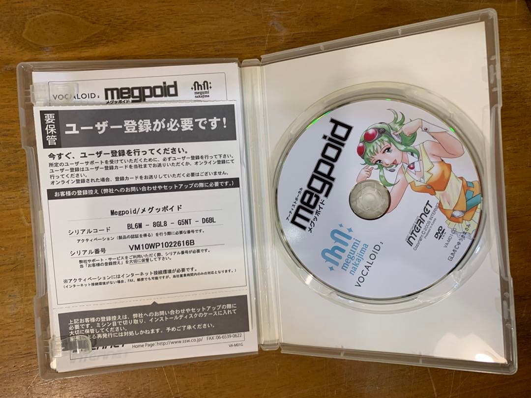 N1024-15★megpoid なかじまめぐみ 限定版 VOCALOID2