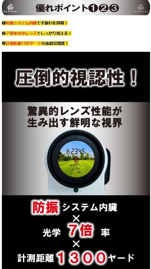 ゴルフ距離計レーザー