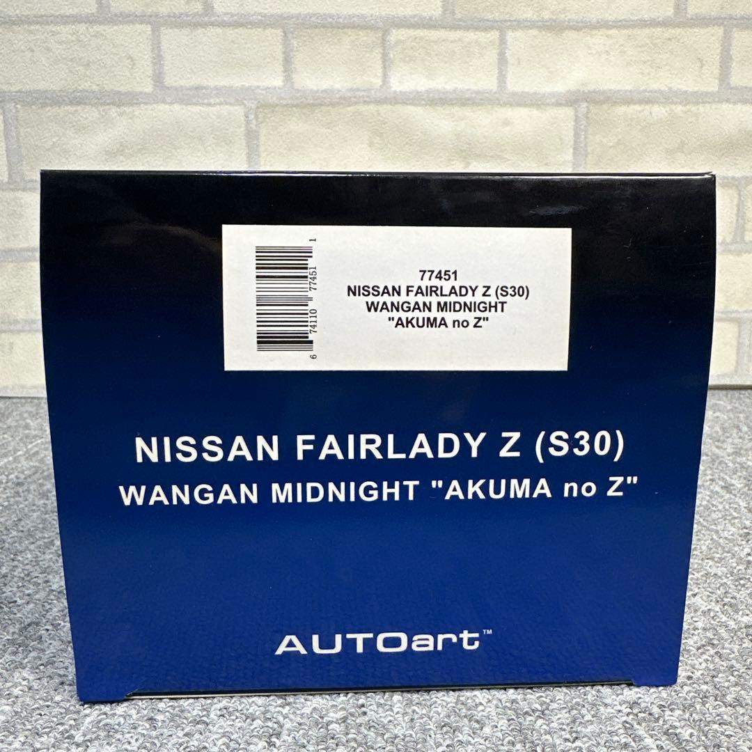 新品 湾岸ミッドナイト AUTOart NISSAN FAIRLADY Z