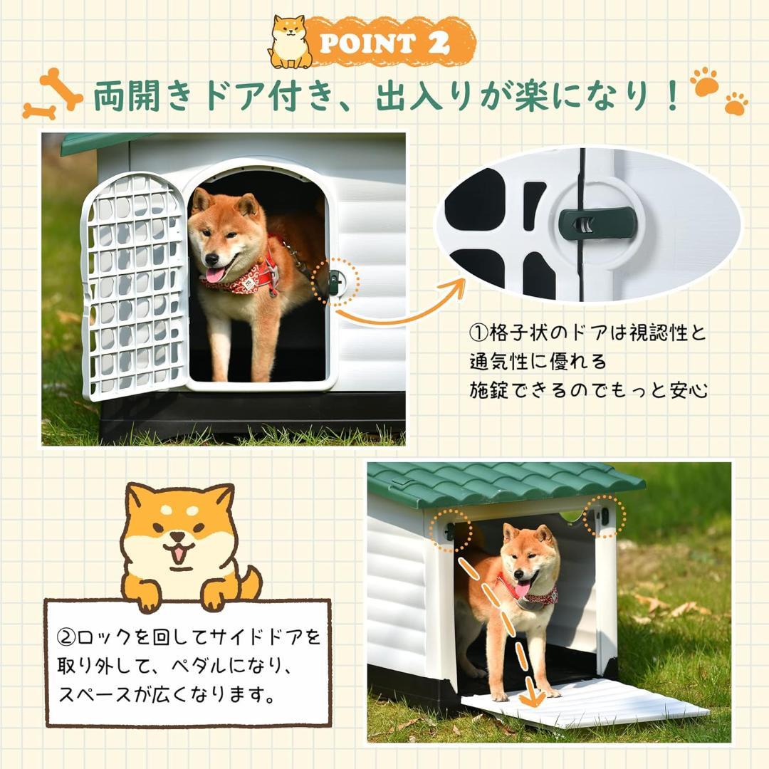 犬小屋 屋外用 室外 中型犬用 大型犬用 ドア付き プラスチック製 XLサイズ