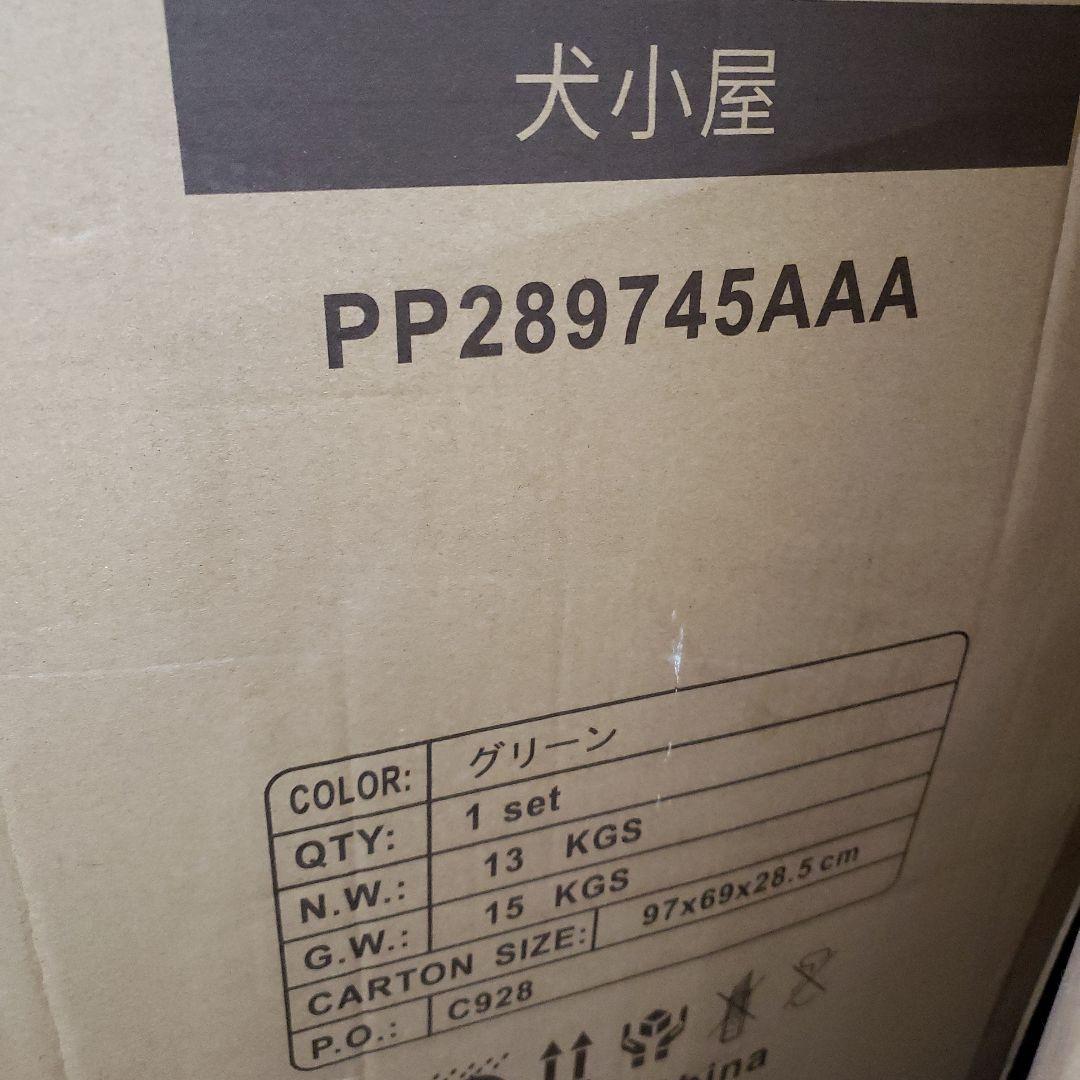 犬小屋 屋外用 室外 中型犬用 大型犬用 ドア付き プラスチック製 XLサイズ