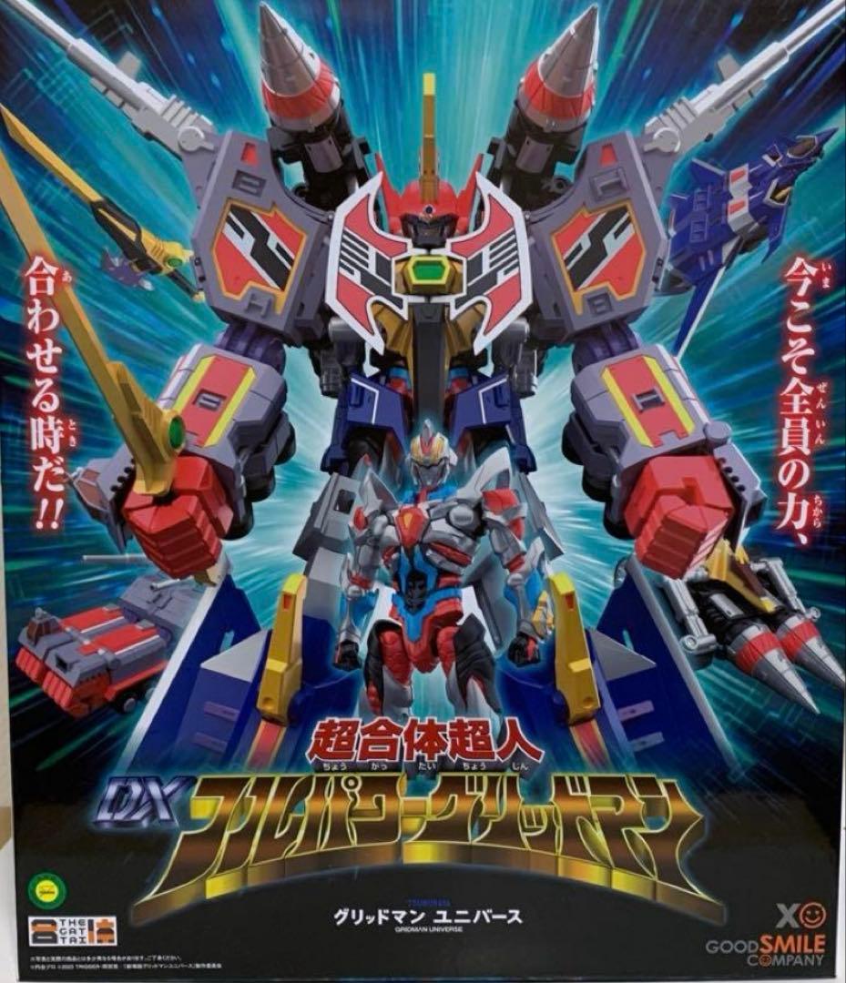 THE合体 超合体超人DX フルパワーグリッドマン　未開封