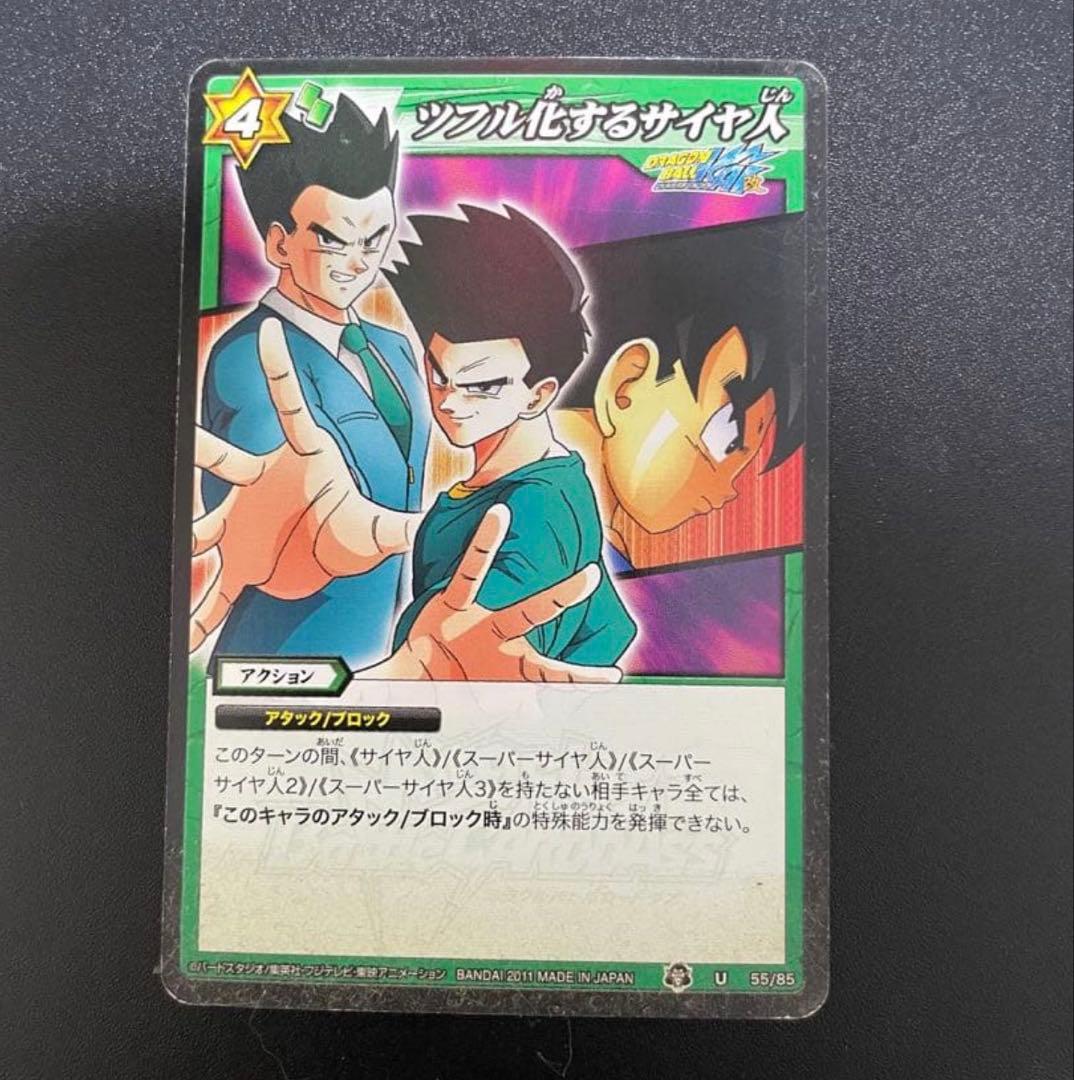 【ミラクルキラ 有】　ドラゴンボール改　カードダス　魔人ブウ編　14枚セット