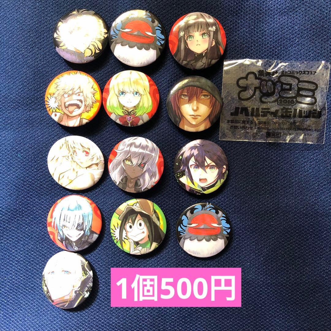 集英社　ナツコミ　2016年　非売品アニメキャラクター 缶バッジ