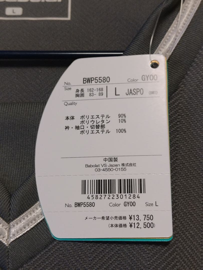 バボラ ワンピース 美品タグ付き