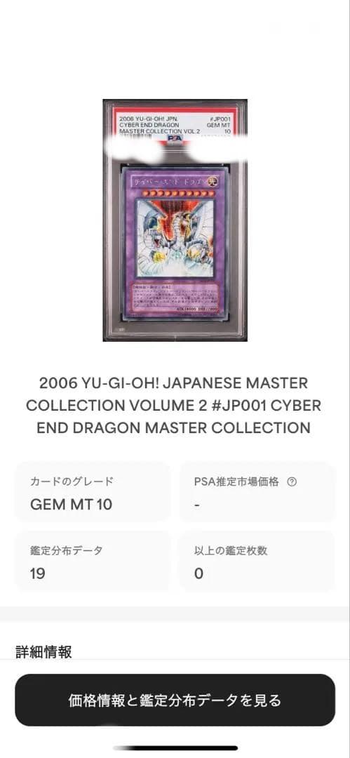 PSA10 サイバー・エンド・ドラゴン シク シークレット 遊戯王