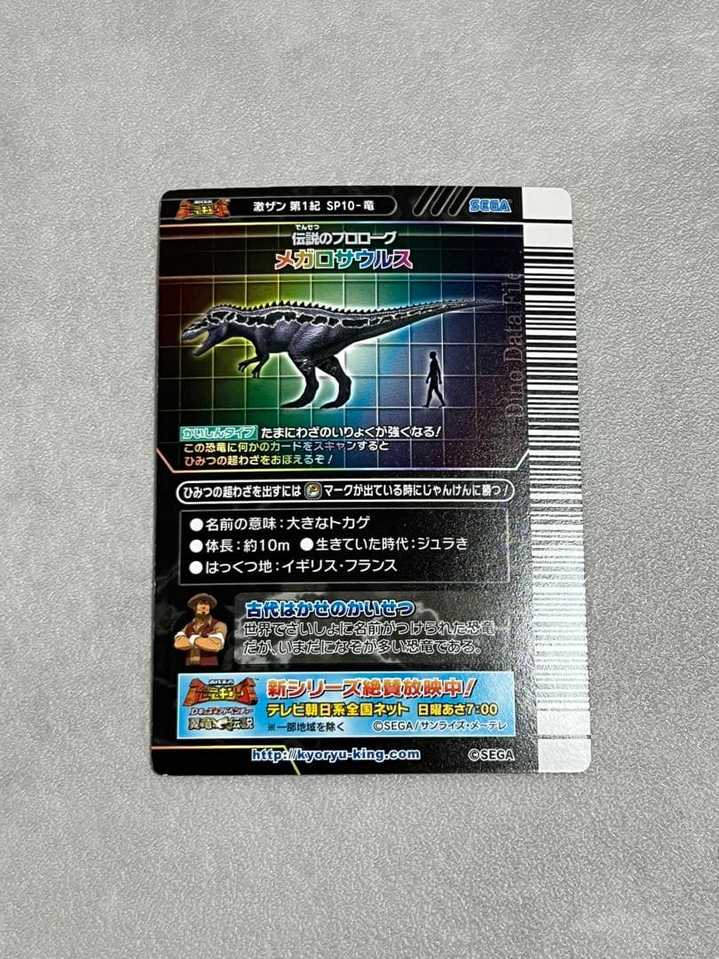 恐竜キング　シークレット恐竜5種