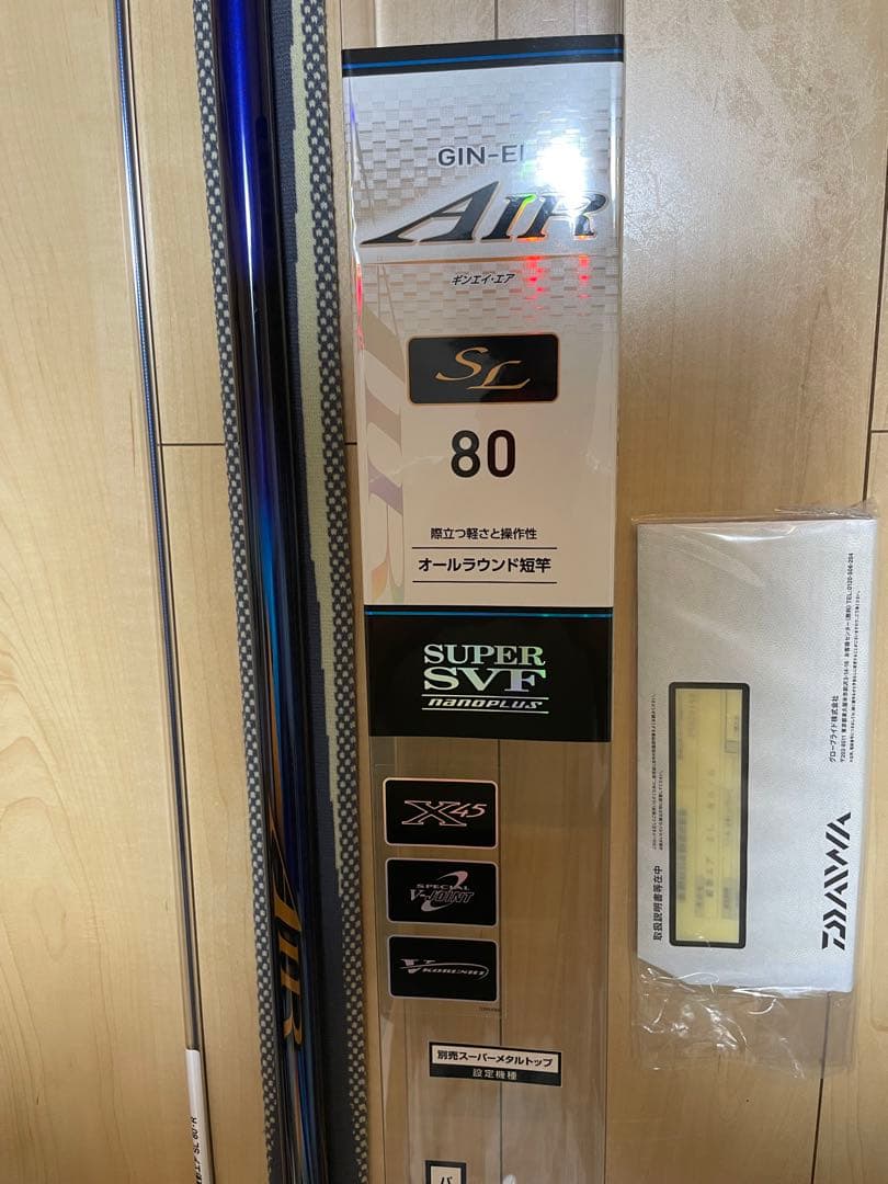 ダイワ　銀影エアSL80 鮎竿