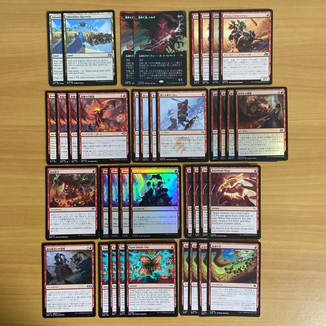 赤単60枚完成デッキ　調整パーツ大量付き