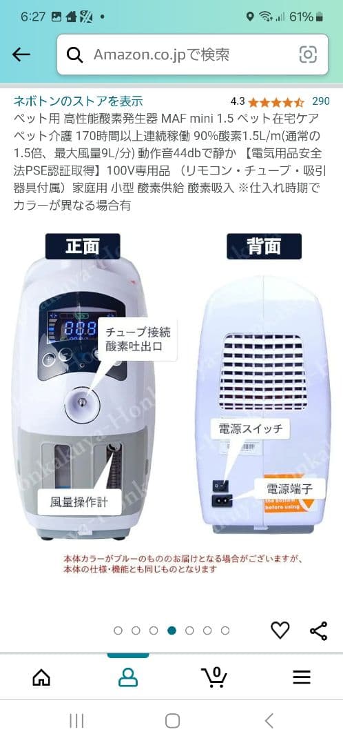 ペット用酸素濃縮器、酸素室、酸素濃度計セット