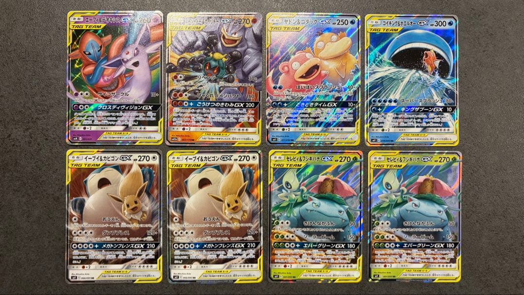 タッグチーム　まとめ売り　ポケモンカード