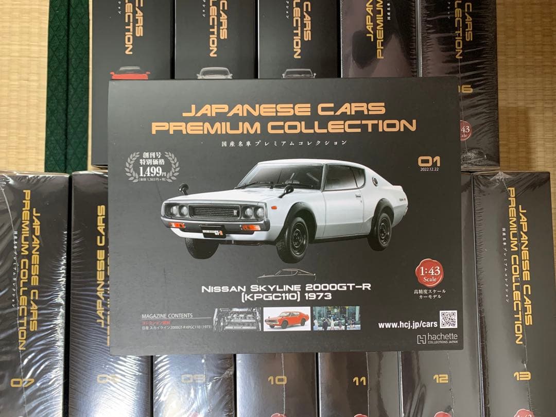 国産名車プレミアムコレクション 24台のセット
