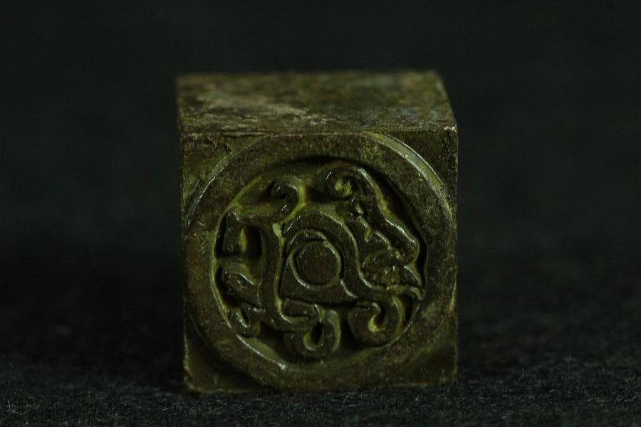 古銅 印中 四組印 文房四宝(K-YC535)