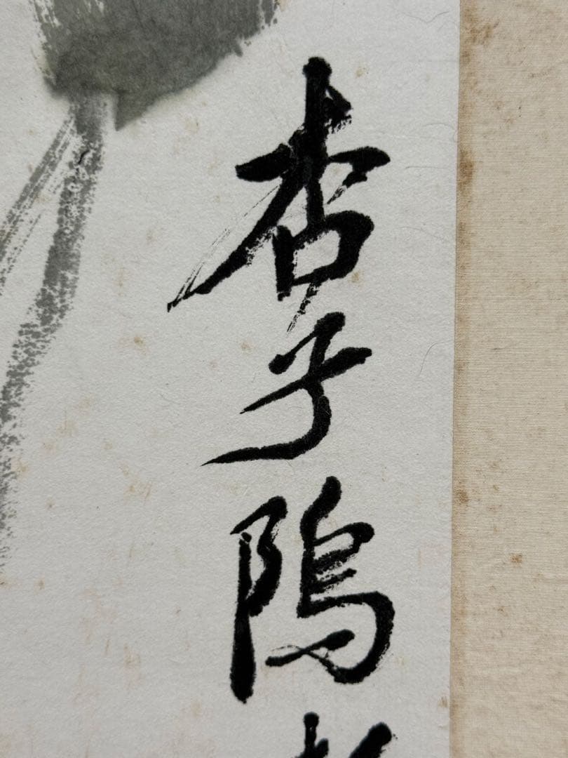 斉白石の「牽牛花図」