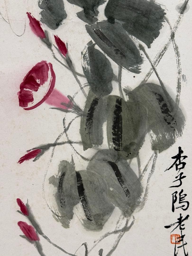 斉白石の「牽牛花図」