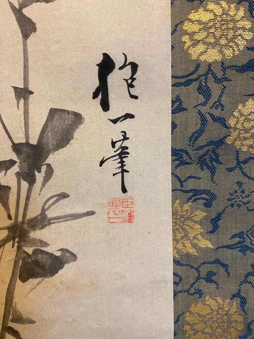 掛け軸 酒井抱一 花絵 古美術 共箱 二重共箱