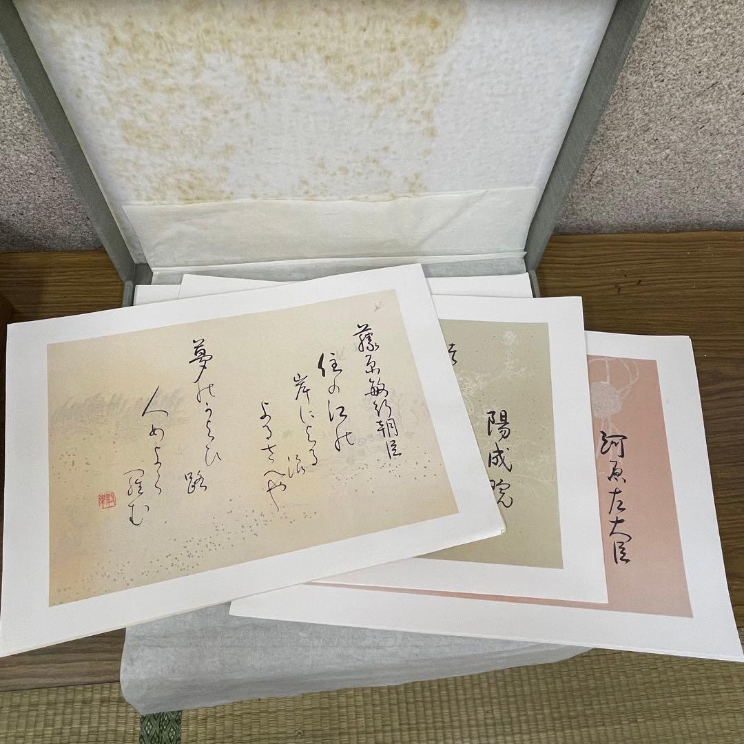 イザベル★観峰百人一首　開校五周年出版局開局記念出版　淡海書道文化専門学校