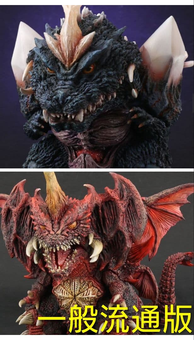 デフォリアル デストロイア スペースゴジラ 開封品 ゴジラ