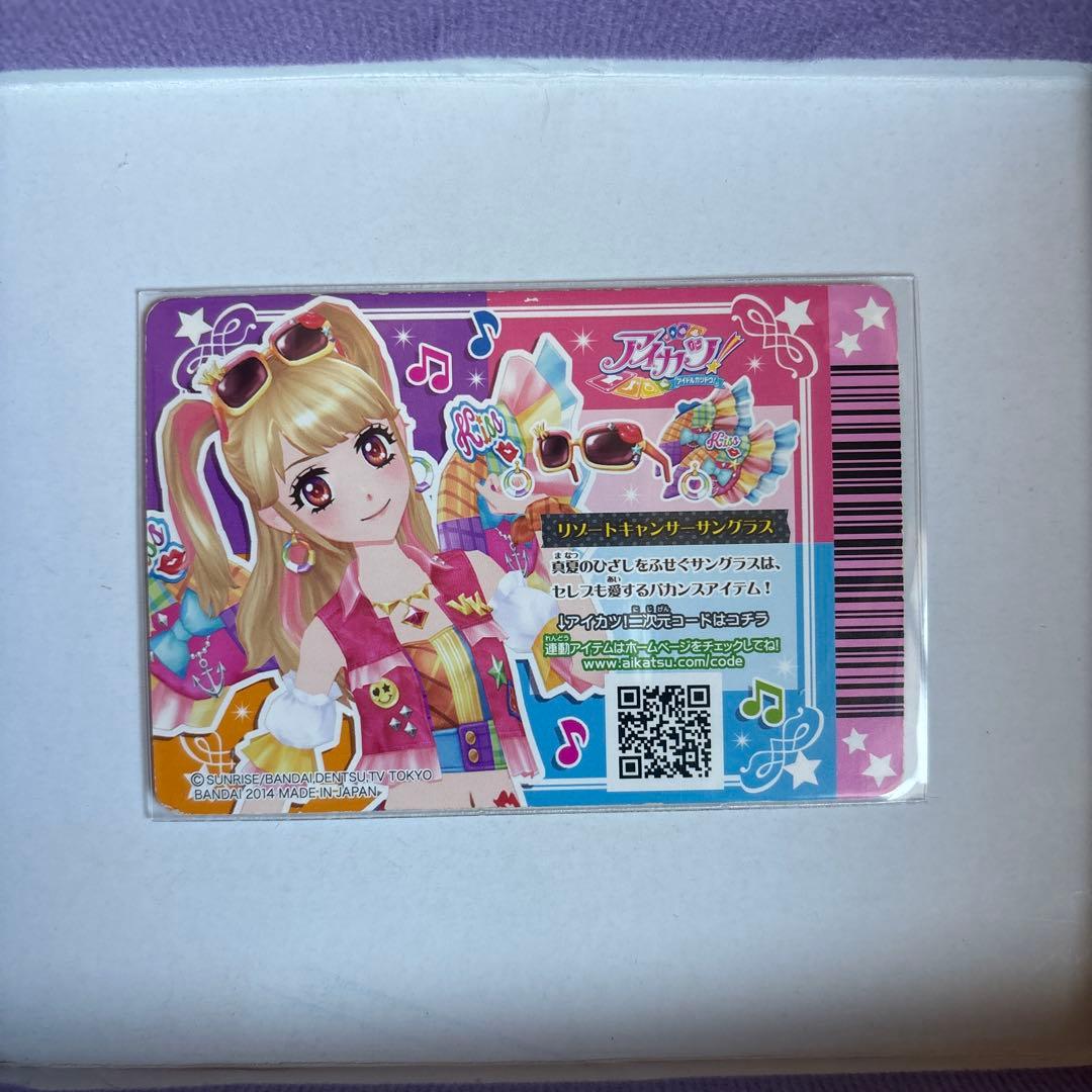アイカツ！ゲームカードシリーズ