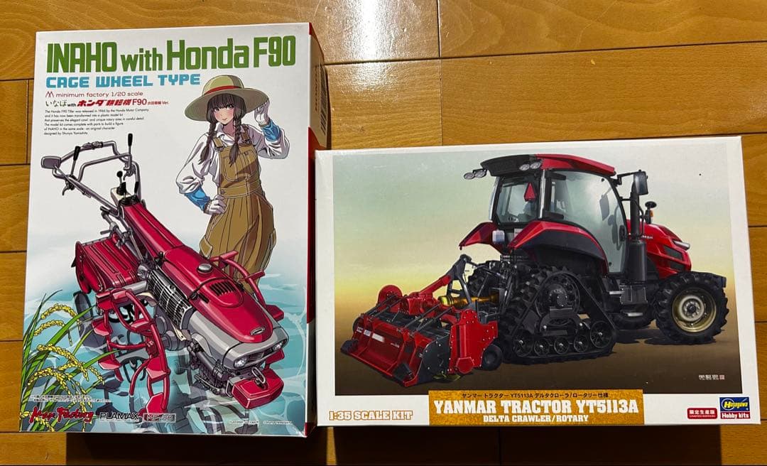 いなほ with ホンダ耕耘機F90とヤンマートラクターYT5113 A