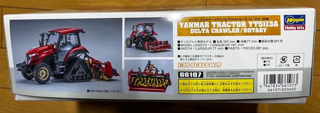 いなほ with ホンダ耕耘機F90とヤンマートラクターYT5113 A