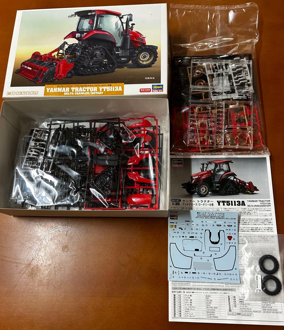 いなほ with ホンダ耕耘機F90とヤンマートラクターYT5113 A