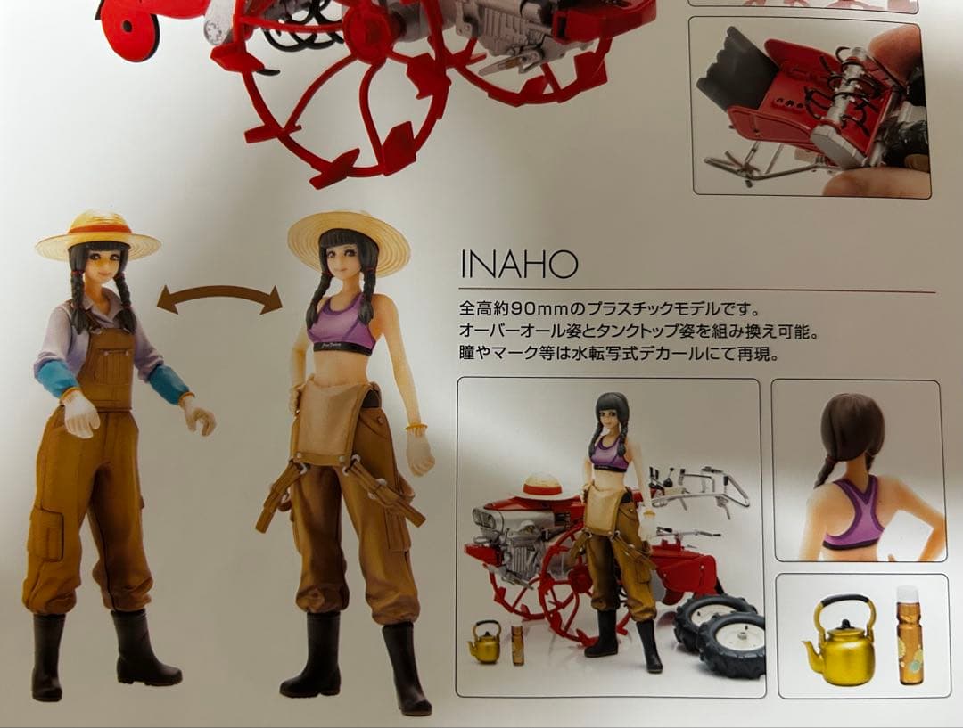 いなほ with ホンダ耕耘機F90とヤンマートラクターYT5113 A