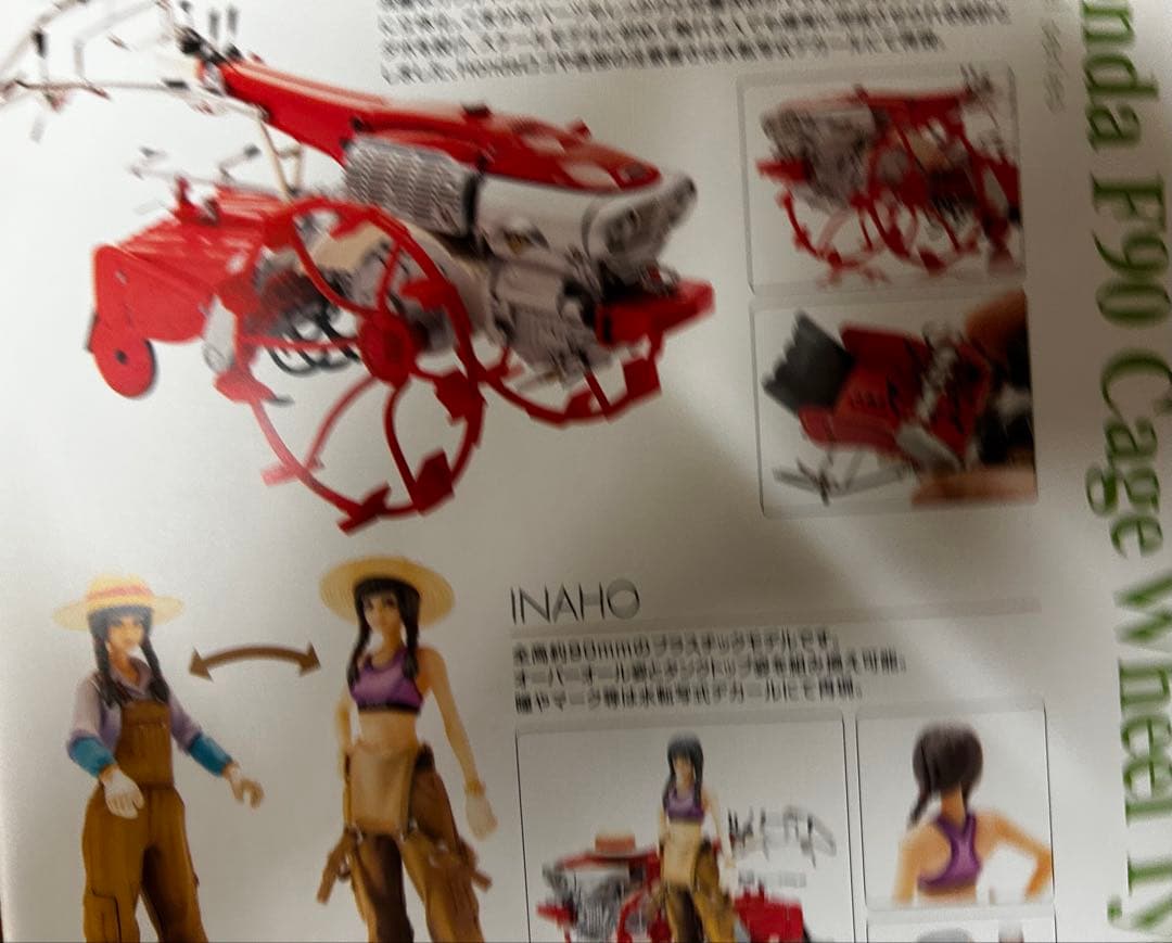 いなほ with ホンダ耕耘機F90とヤンマートラクターYT5113 A