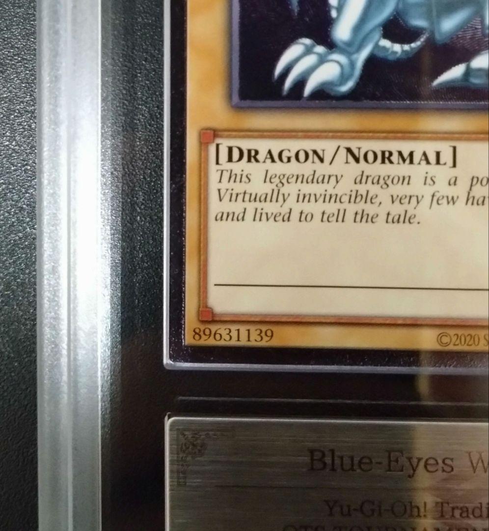 【ARS9】青眼の白龍　OTS28　レリーフ　アルティメットレア