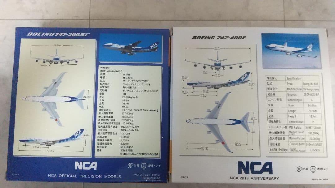 全日空商事ダイキャスト模型 NCA2機セット