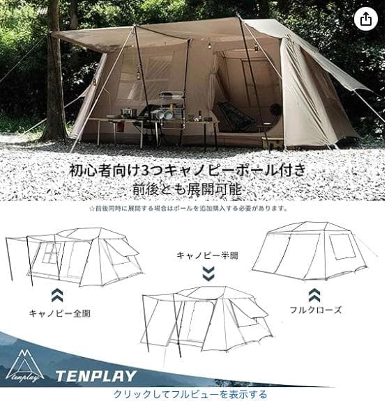 M-②【訳ありused】フレームワンタッチテント 6人用 ロッジ型