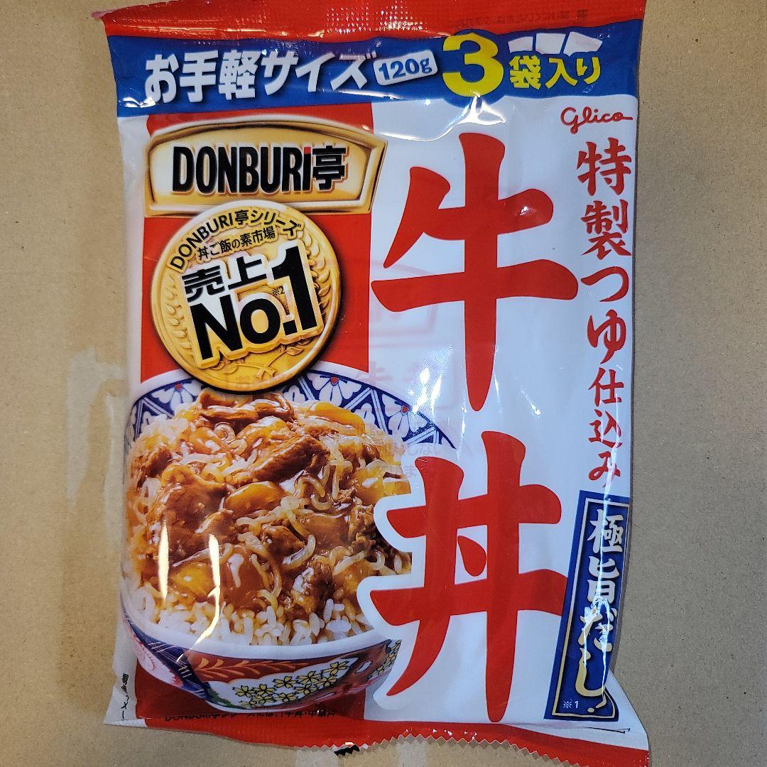 グリコ　牛丼3袋入り