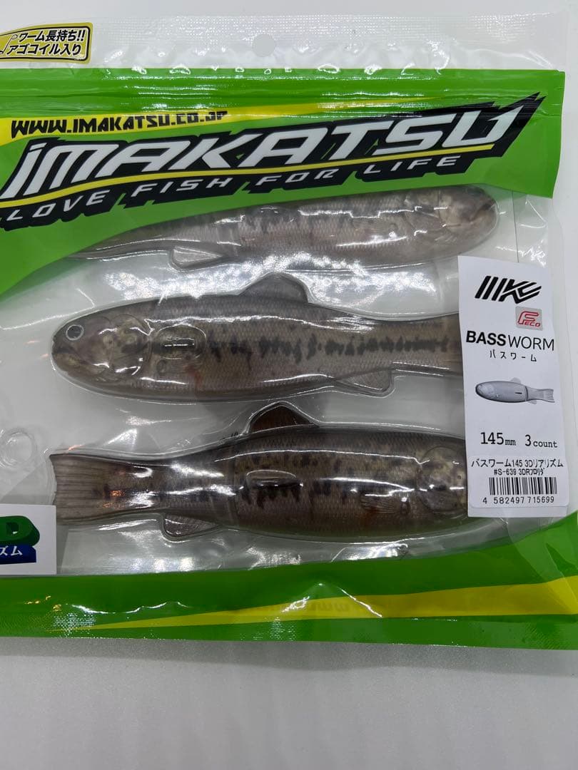 イマカツ★クジャラ110&アベンタクローラーRSチキータ＆バスワーム145★3個