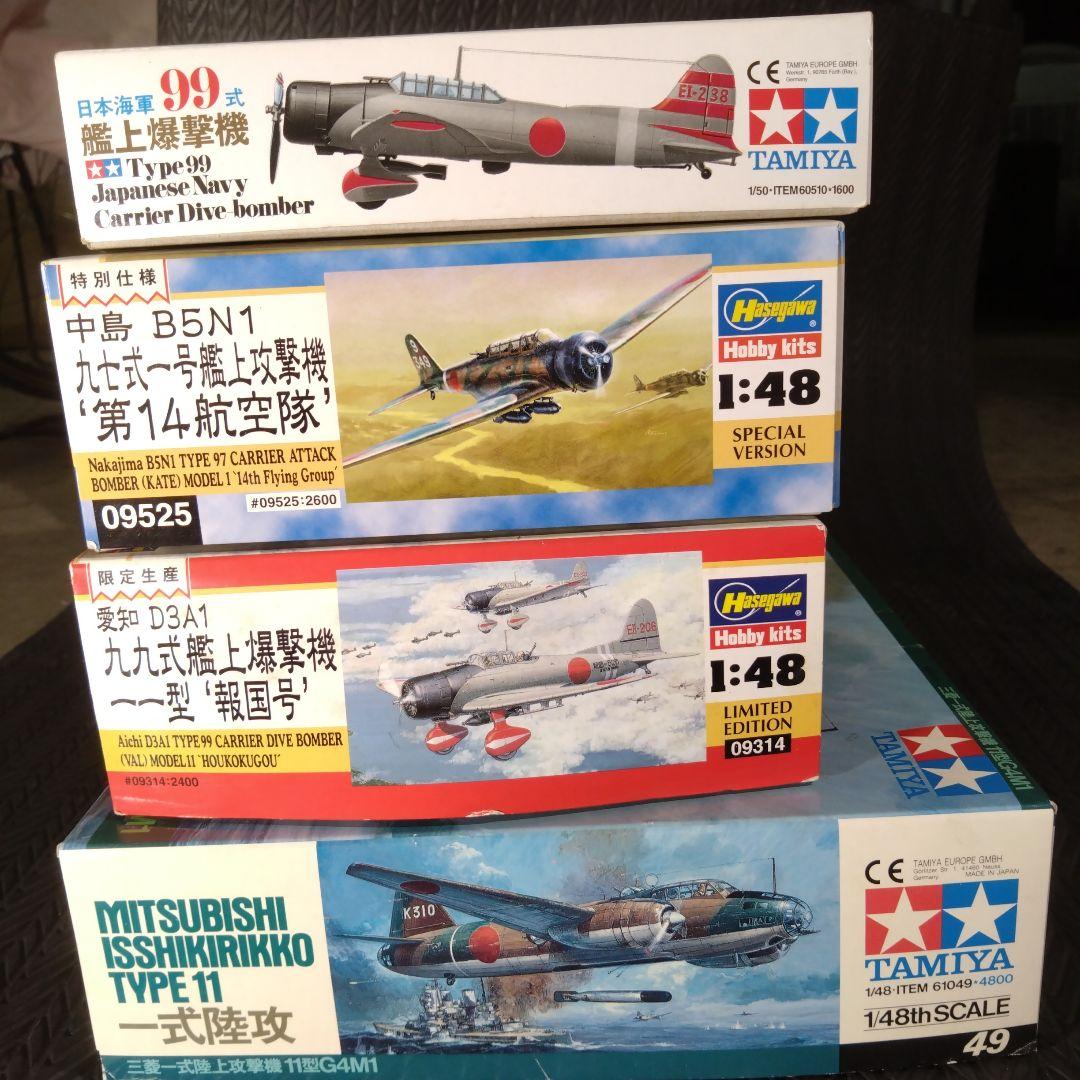 タミヤ　ハセガワ　1/48 1/50 4機セット