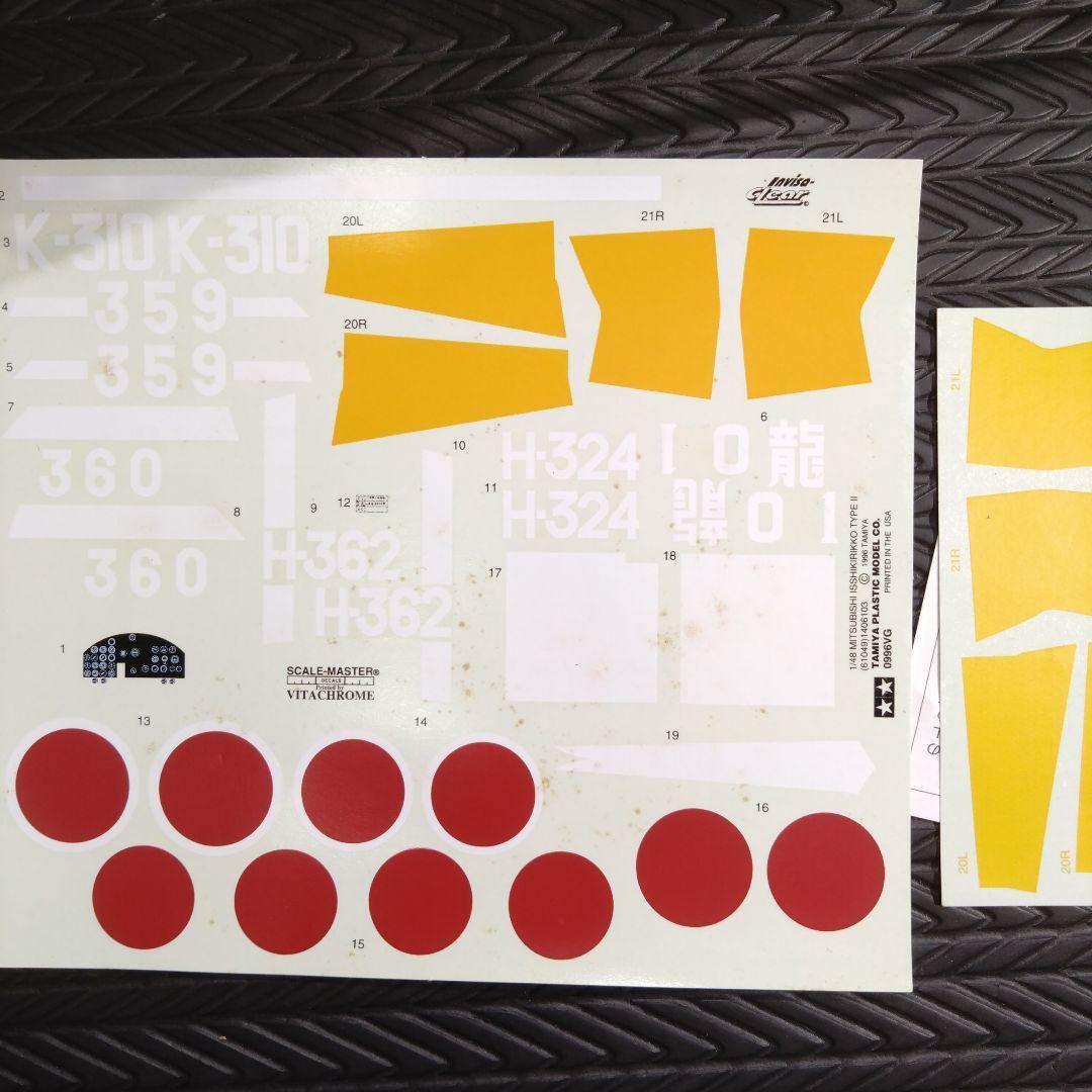 タミヤ　ハセガワ　1/48 1/50 4機セット