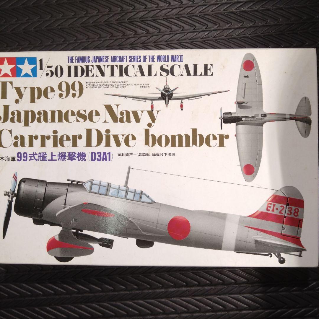 タミヤ　ハセガワ　1/48 1/50 4機セット