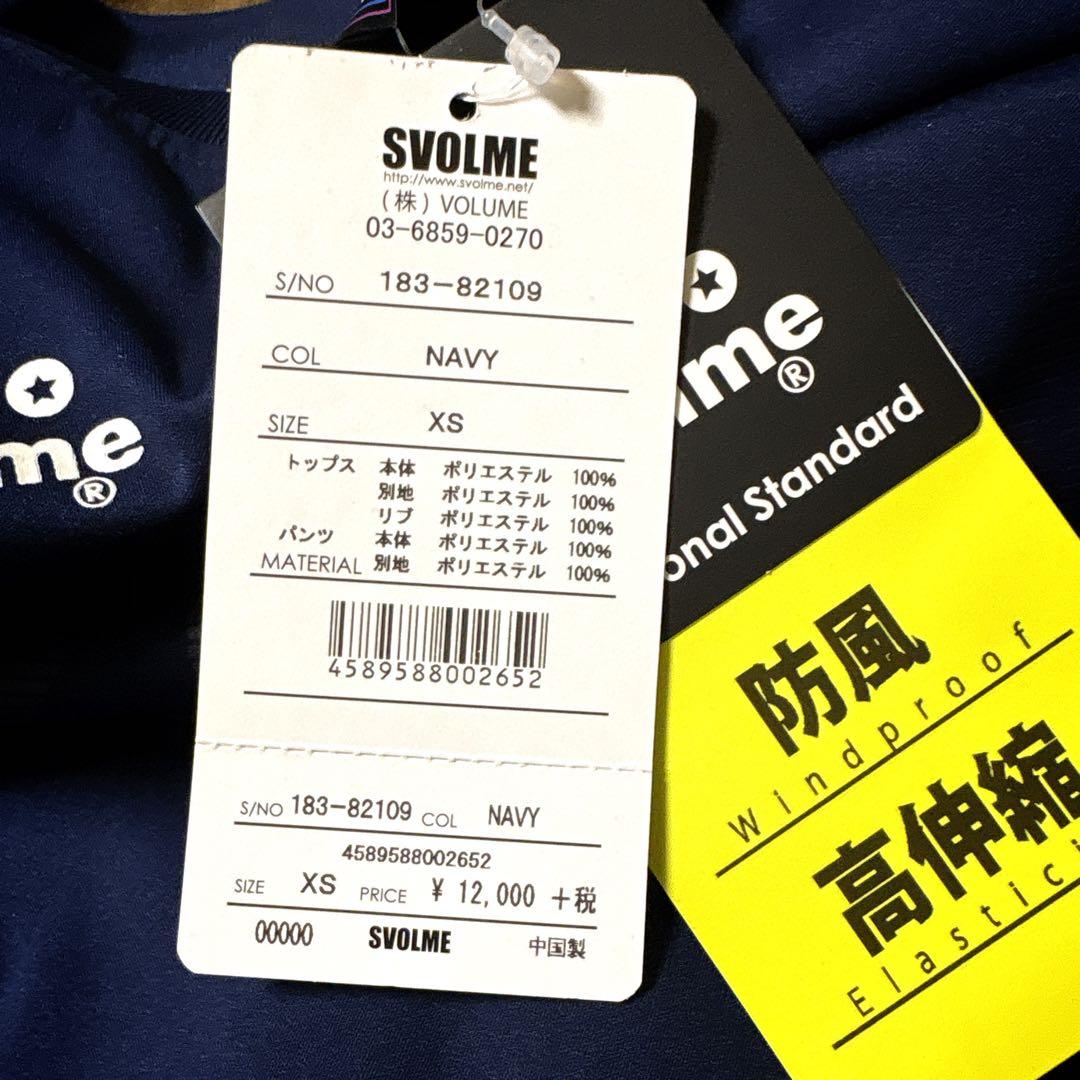 新品未使用 SVOLME ネイビー XS 上下 セット 長袖 トップス パンツ