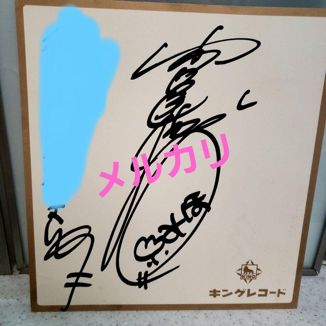 中山美穂　直筆サイン色紙　キングレコード色紙