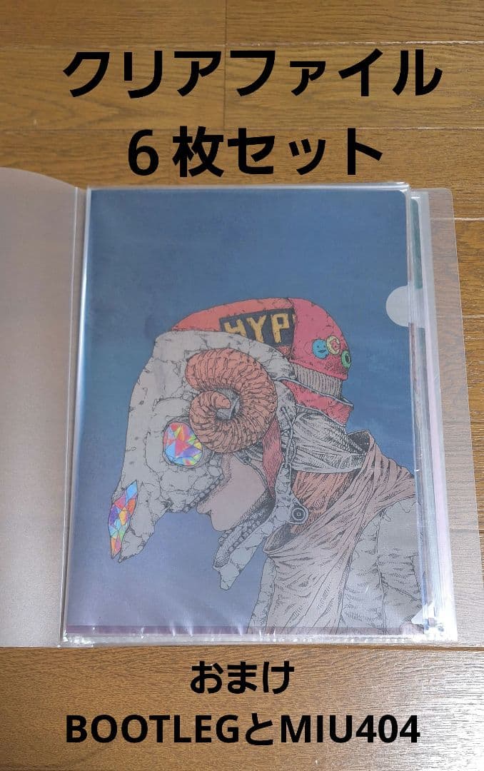 米津玄師 STRAY SHEEP クリアファイル６枚セット おまけあり