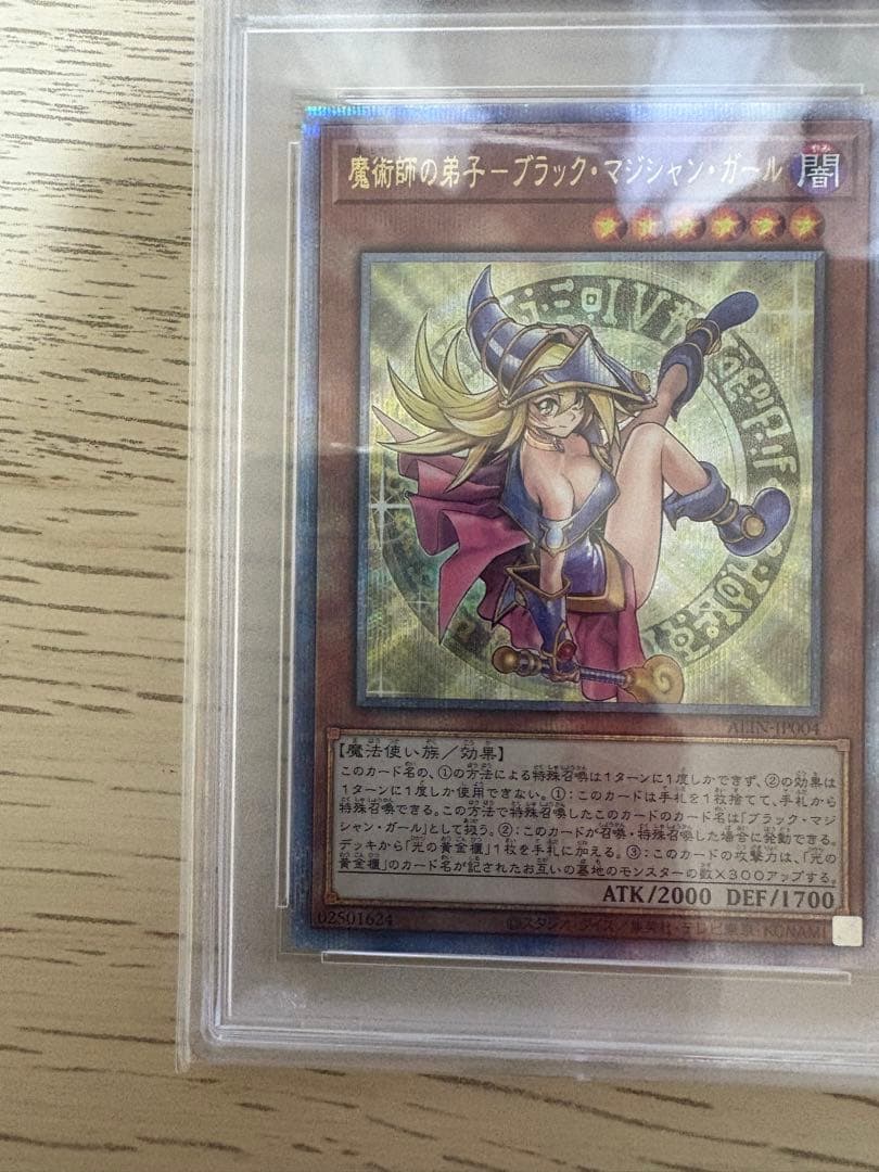 【PSA10】遊戯王　魔術師の弟子　ブラック・マジシャン・ガール　25th