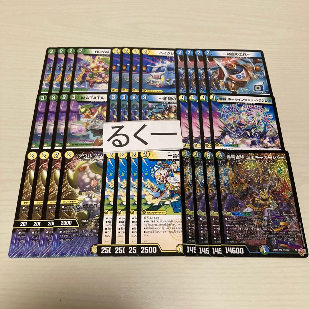 トリーヴァゴルギーオージャー デッキパーツ 36枚 コハク 一音の妖精 等