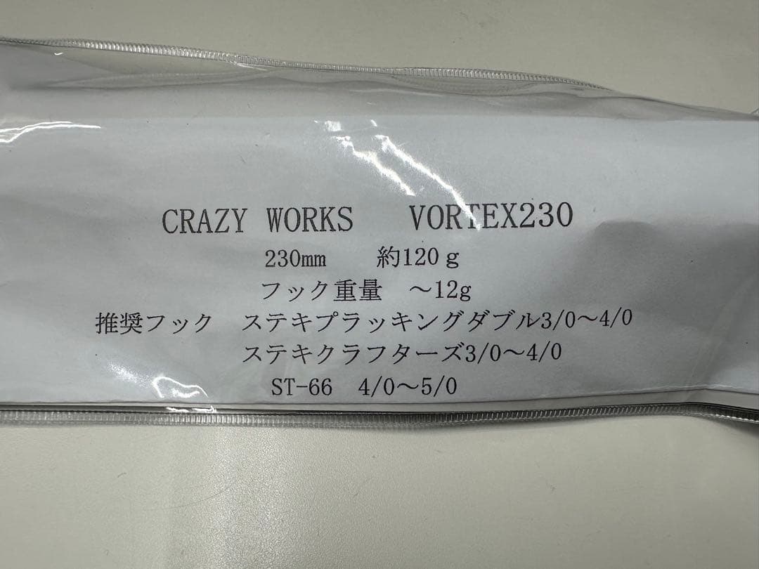 CRAZYWORKS VORTEX230 ボルテックス フルアワビ