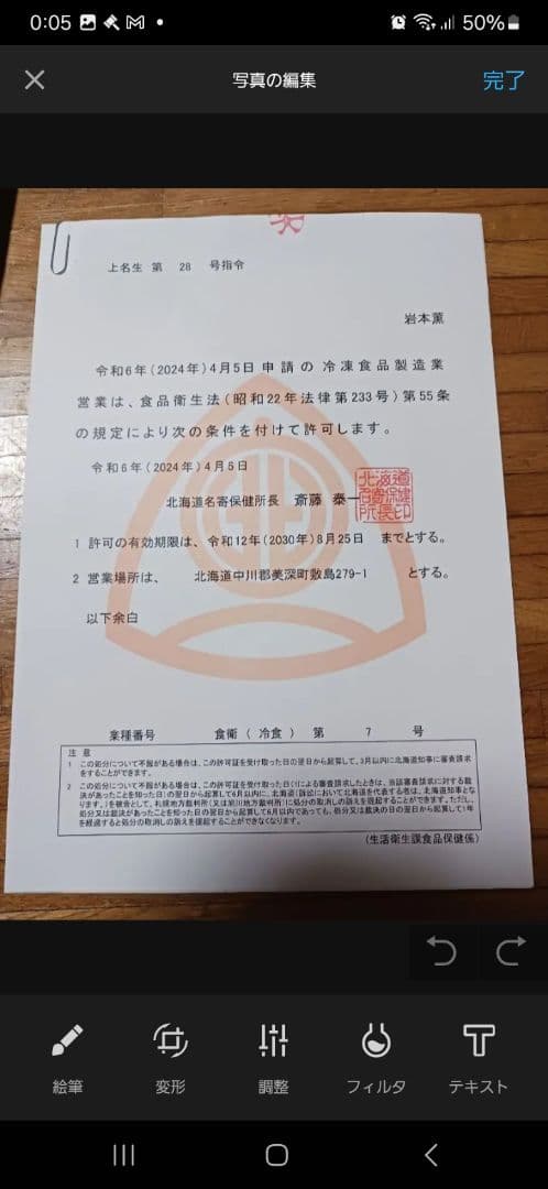 KＩ農園 北海道産 カット冷凍カボチャ(恋するマロン♥)10kg 沖縄、離島不可