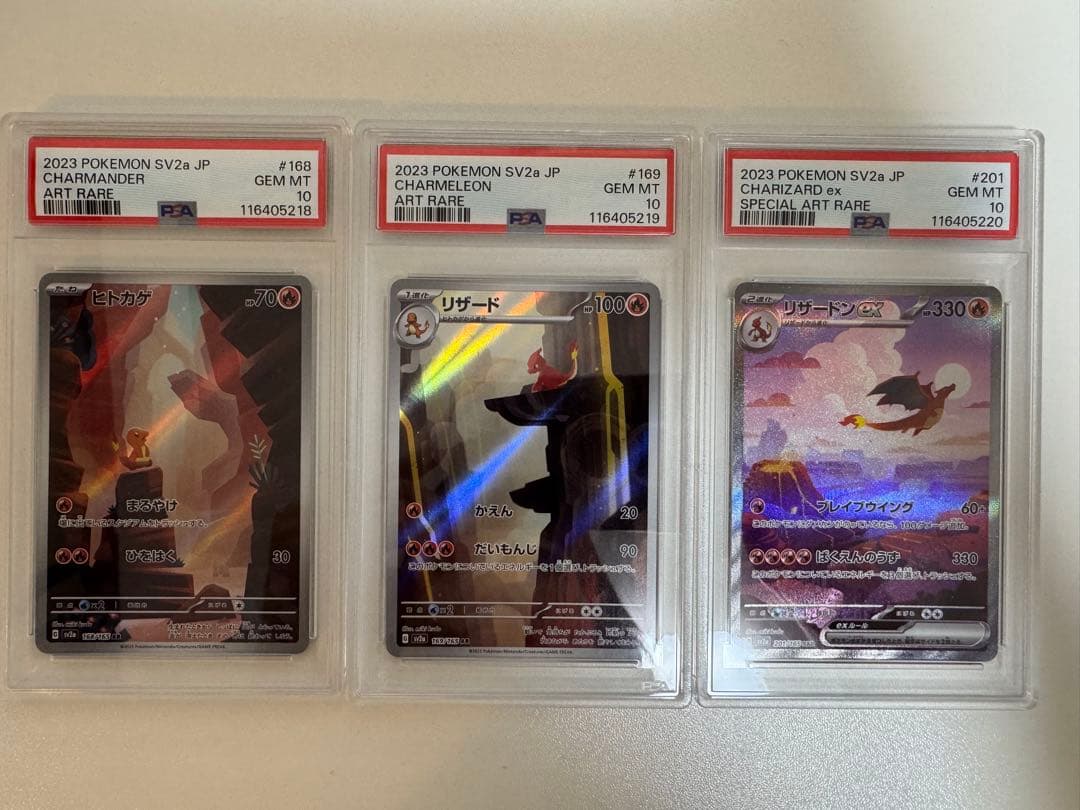 ポケモンカード　ヒトカゲ　リザード　リザードン　進化ライン　PSA10　3連番