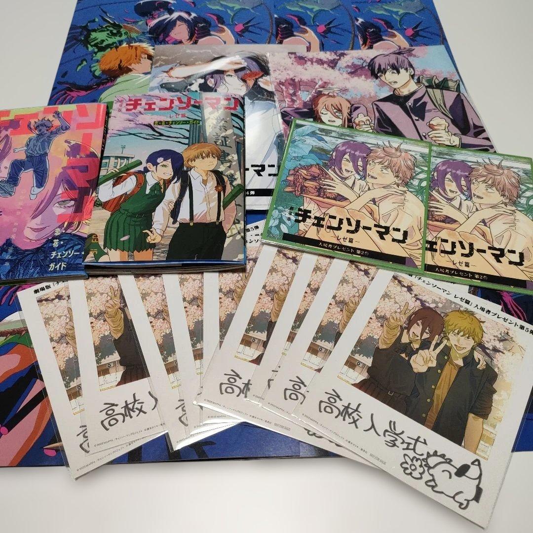 チェンソーマン　映画特典　レゼ