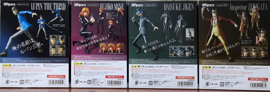 S.H.フィギュアーツ ルパン三世 峰不二子 次元大介 銭形警部『ルパン三世』