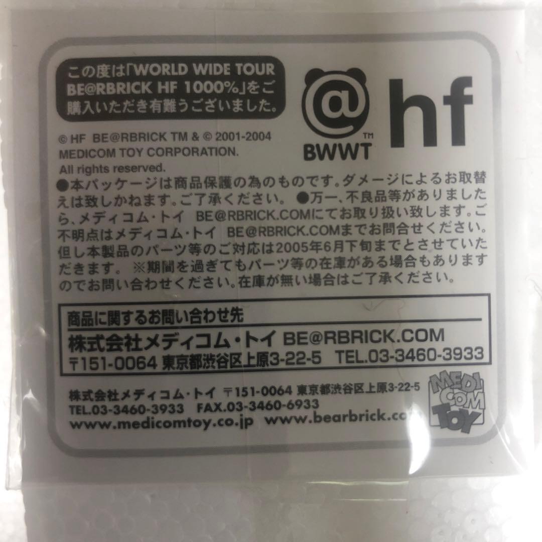 ベアブリック1000%だけ出品。藤原WORLD WIDE TOUR